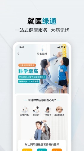 仁医在线 安卓版v1.10.7.0006